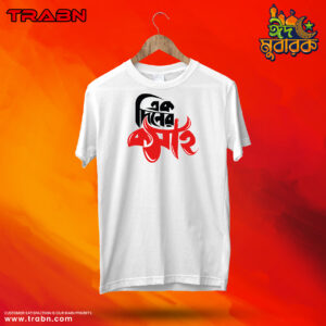 TRABN Mens Premium T-shirt - Ek diner Koshai