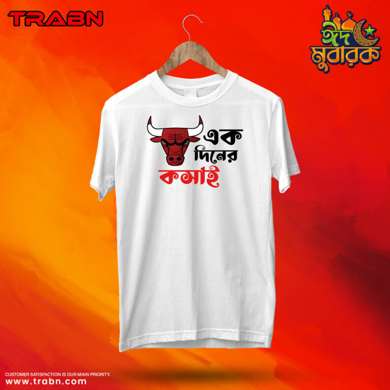 TRABN Mens Premium T-shirt – Ek diner Koshai