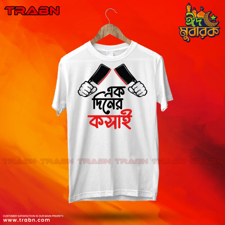 TRABN Mens Premium T-shirt – Ek diner Koshai